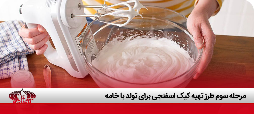 کیک اسفنجی پرتقالی با پف زیاد