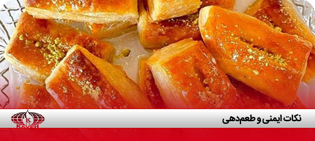 شیرینی خشک پروانه ای