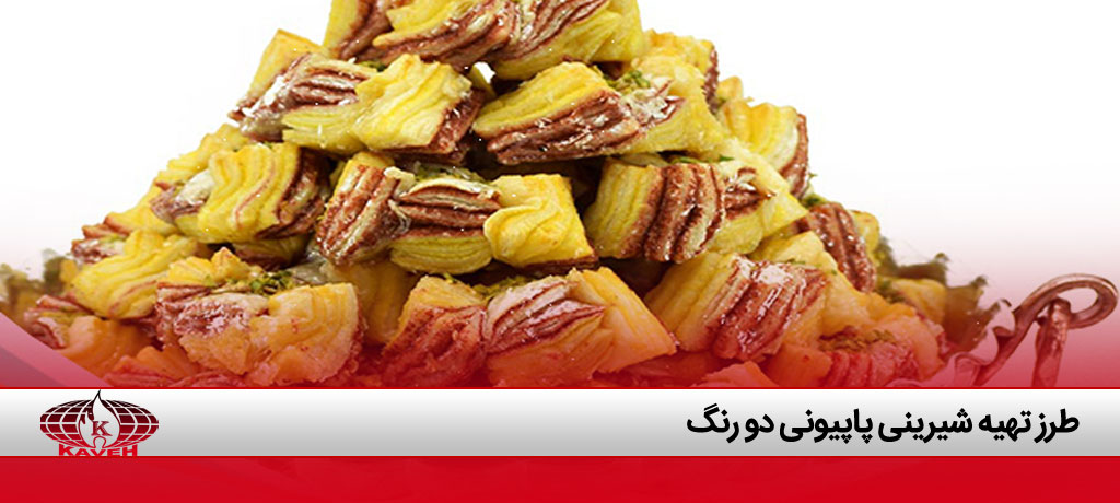 شیرینی پروانه ای خانگی