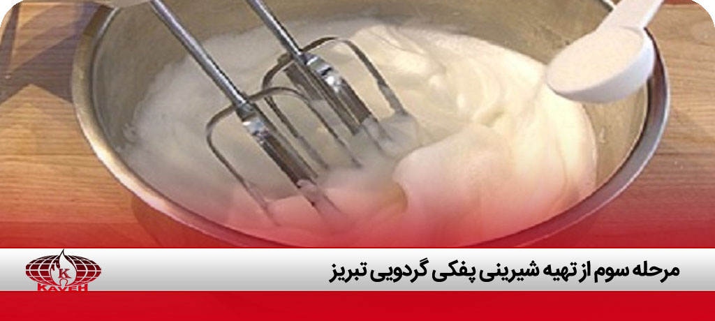 شیرینی پفکی گردویی بازاری