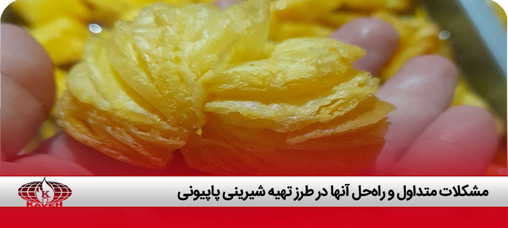 طرز تهیه شیرینی پاپیونی با خمیر هزارلا آماده