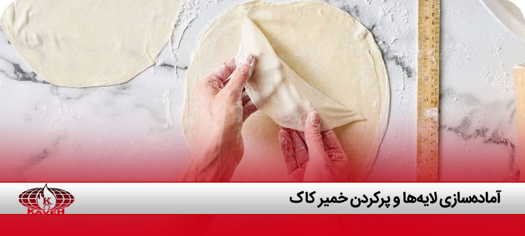 شیرینی کاک شیراز