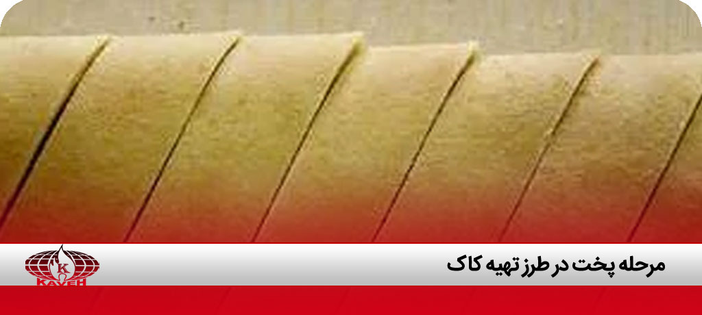 طرز تهیه کاک ساده