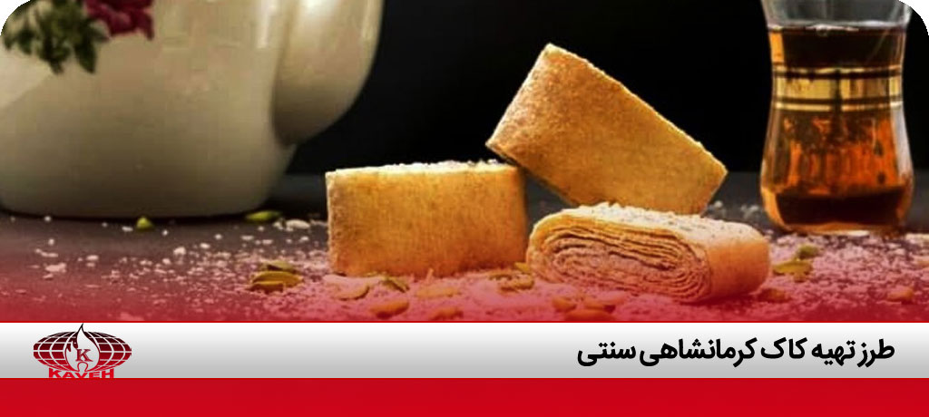 قیمت کاک کرمانشاه